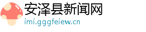 栀子花开寂寂香-安泽县新闻网